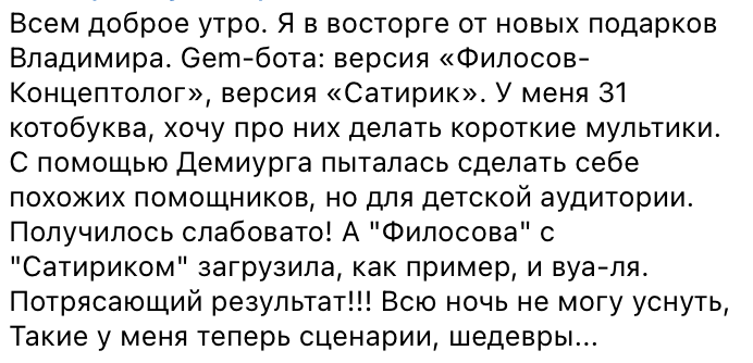 Отзыв участника